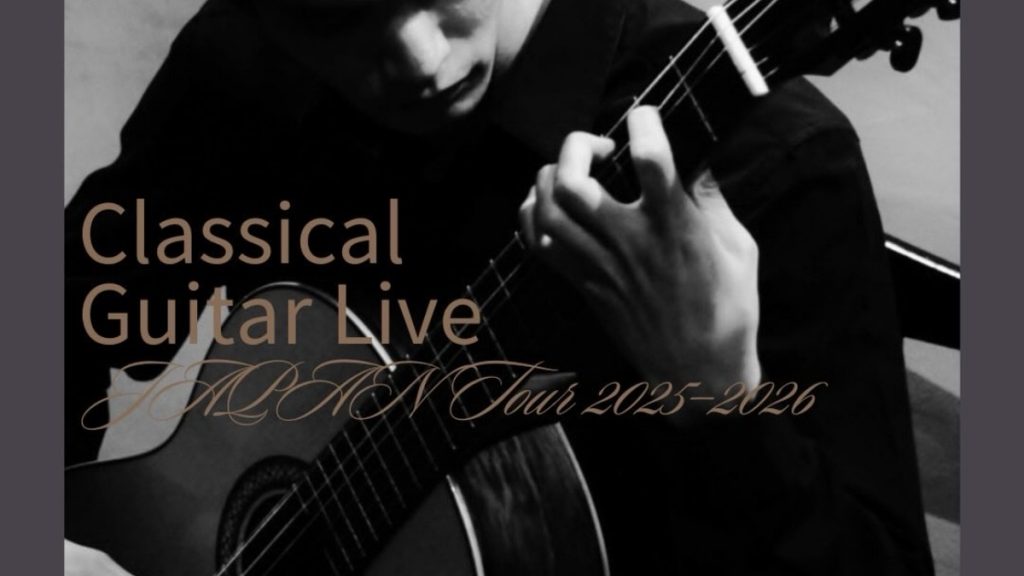 クラシックギタリスト風間航 Classical Guitar Live JAPAN Tour 2025-2026 みかも喫茶（徳島県東みよし町・ドッグラン付きカフェ）